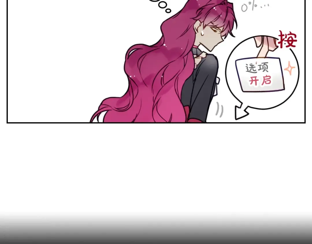 第7话 该认怂就认怂 第76页