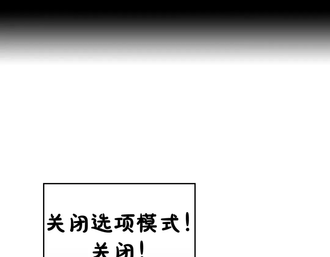 第7话 该认怂就认怂 第78页