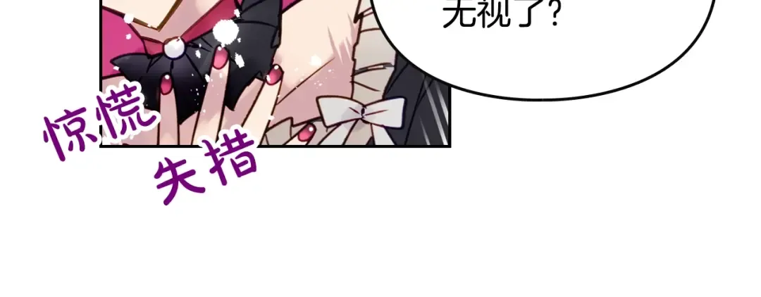 第7话 该认怂就认怂 第80页