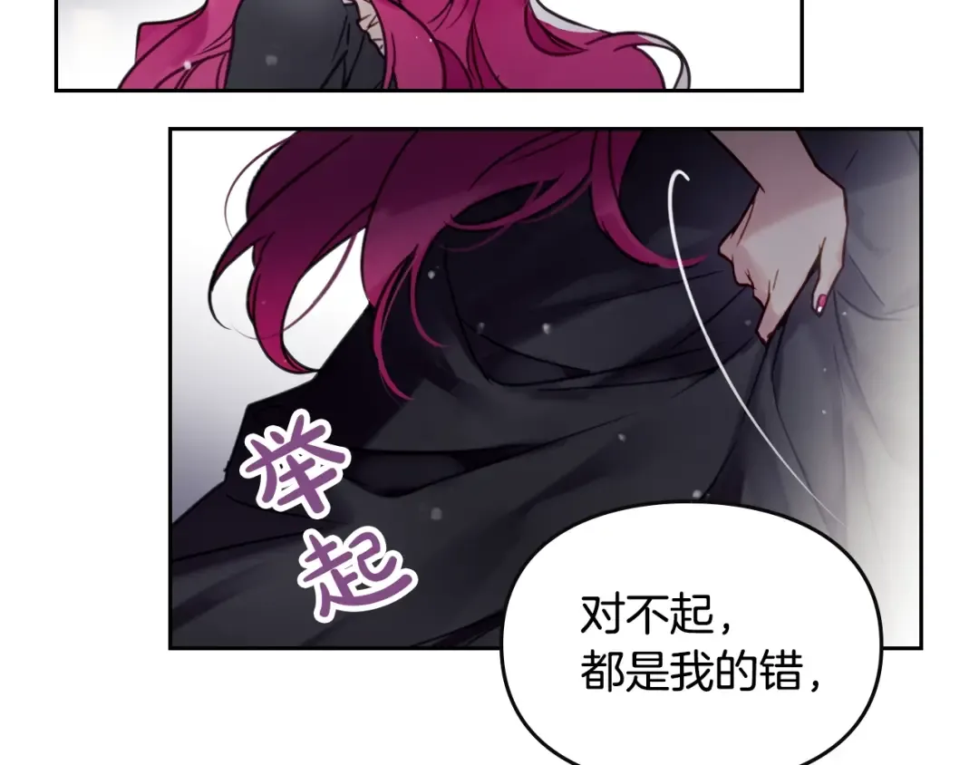 第7话 该认怂就认怂 第82页
