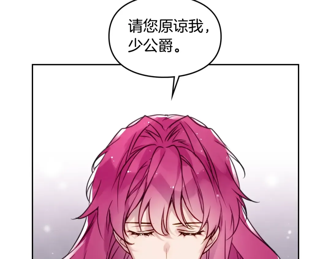 第7话 该认怂就认怂 第84页