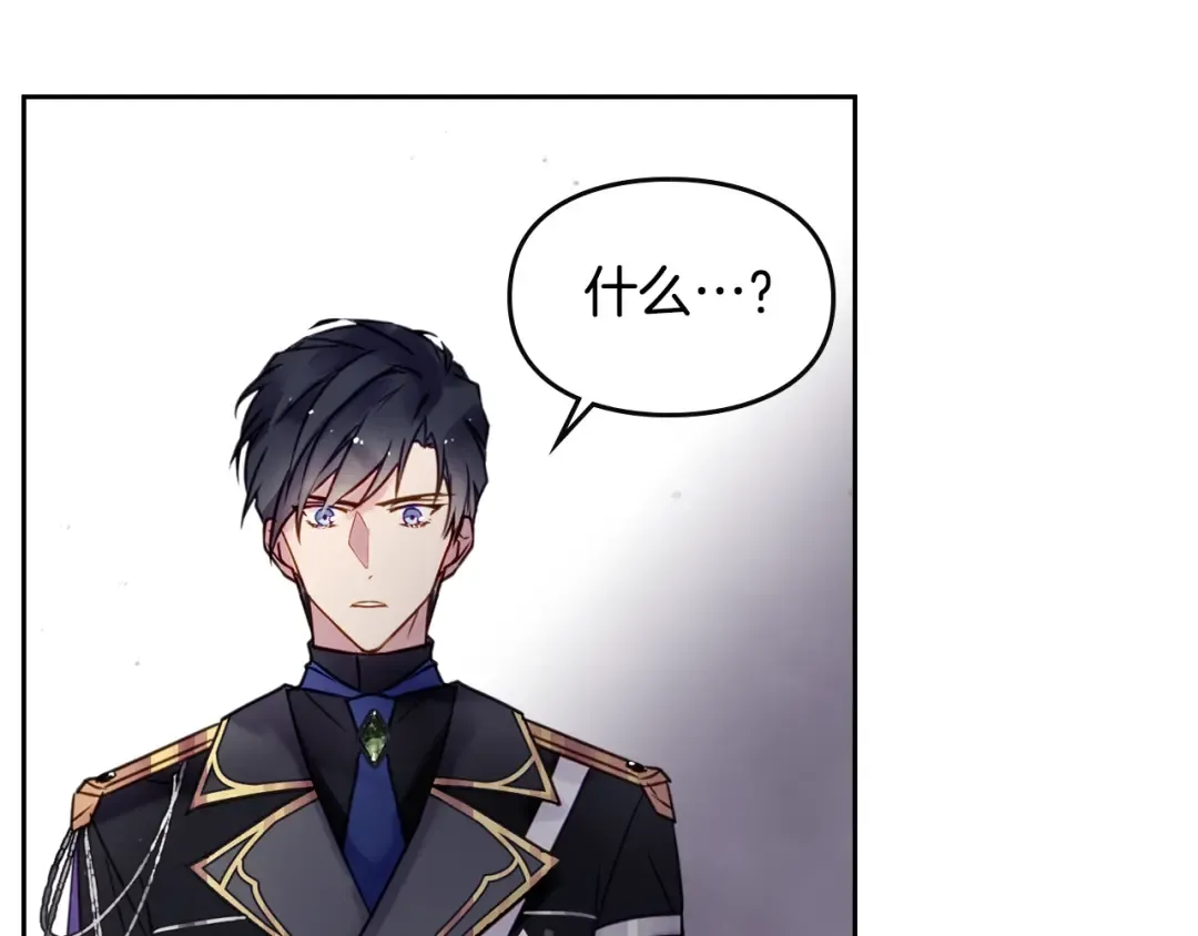 第7话 该认怂就认怂 第86页