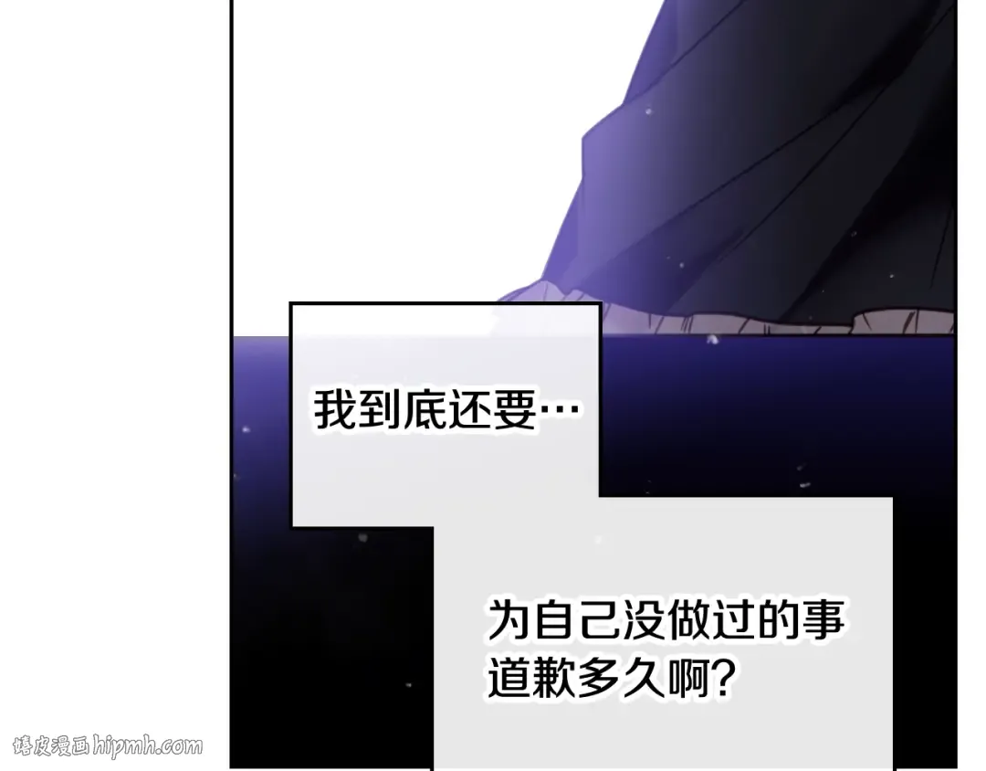 第7话 该认怂就认怂 第88页