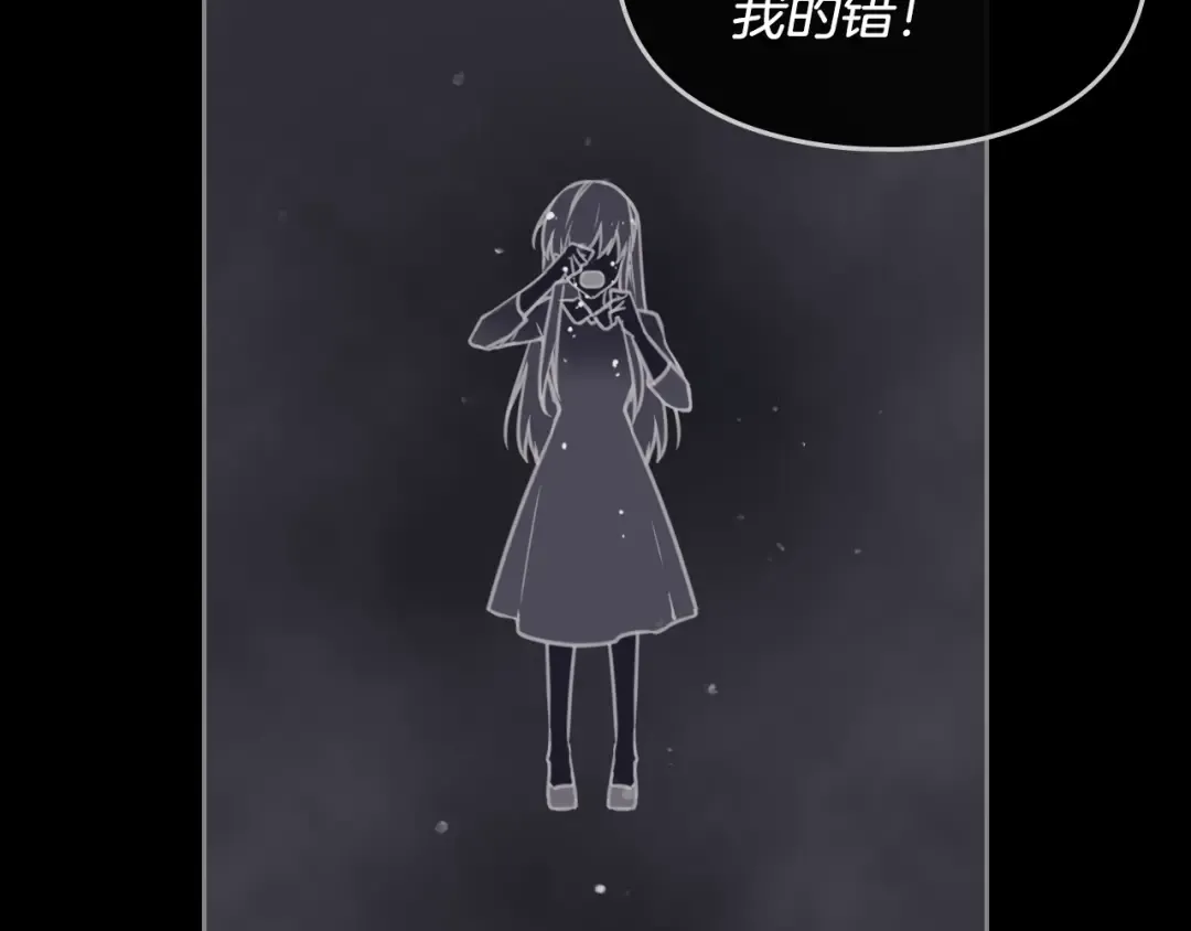 第7话 该认怂就认怂 第91页