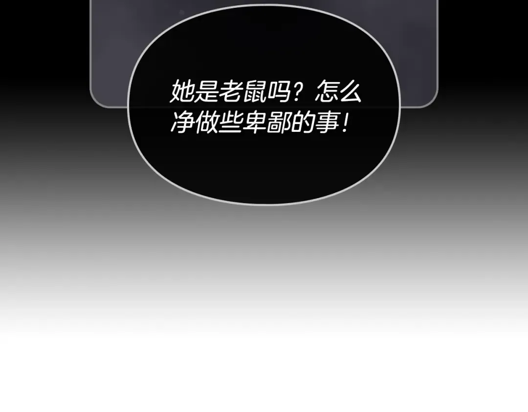 第7话 该认怂就认怂 第92页