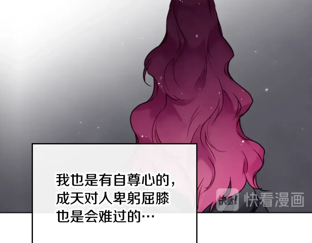 第7话 该认怂就认怂 第94页