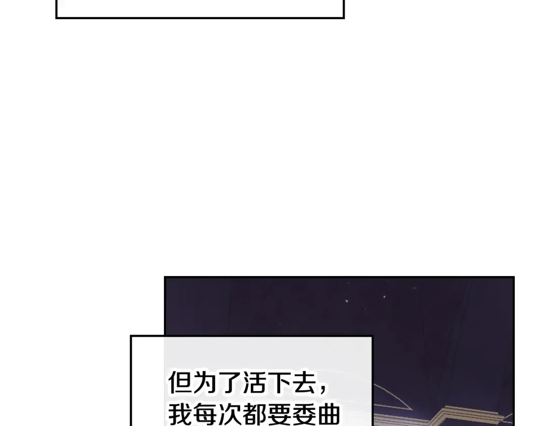 第7话 该认怂就认怂 第95页