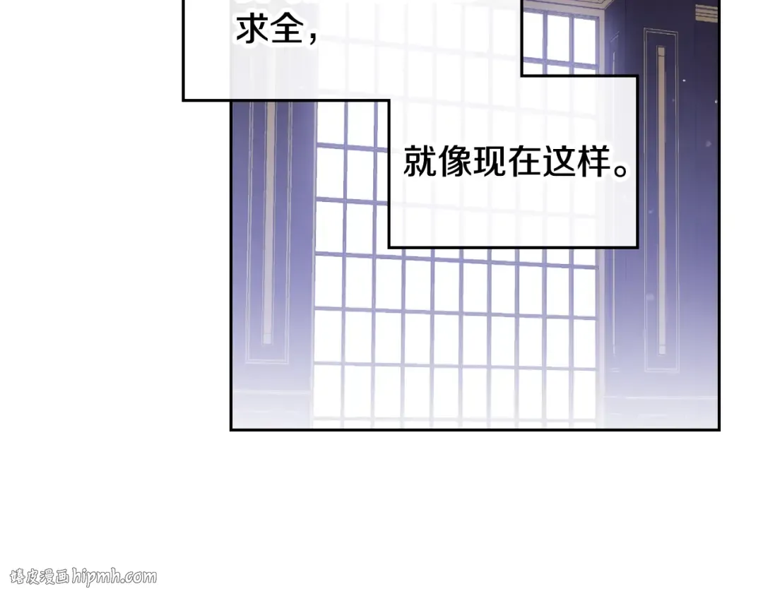 第7话 该认怂就认怂 第96页