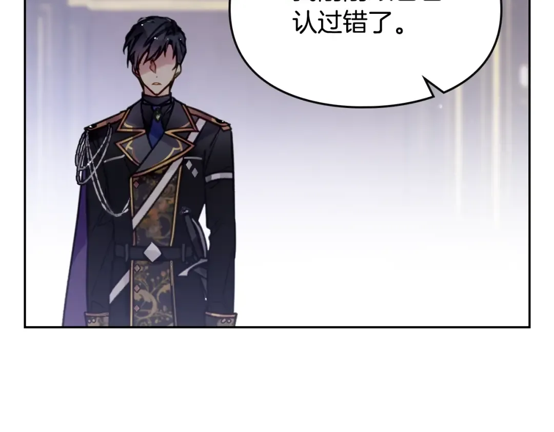 第7话 该认怂就认怂 第98页