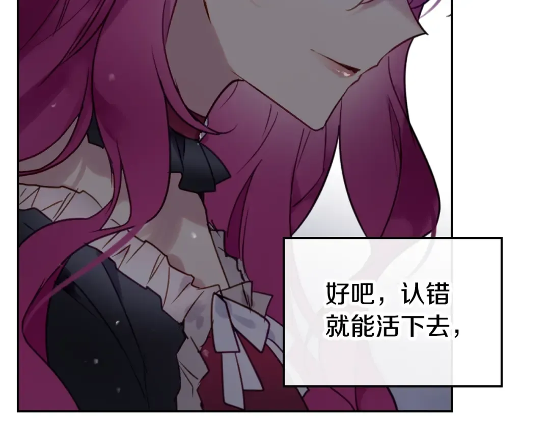 第7话 该认怂就认怂 第100页