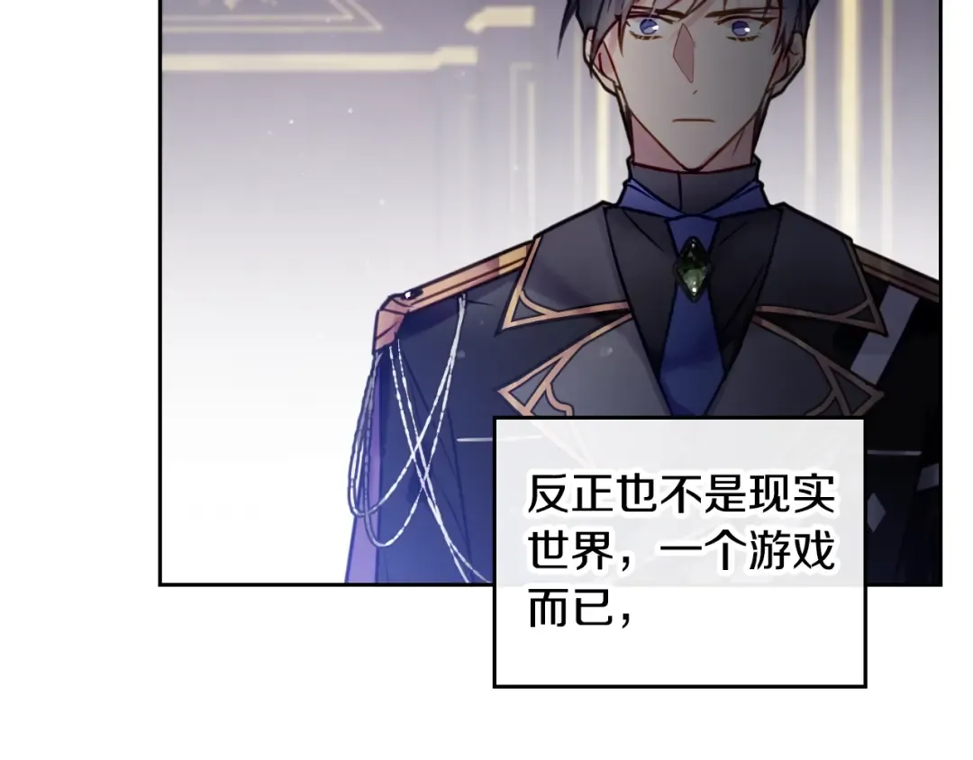 第7话 该认怂就认怂 第102页