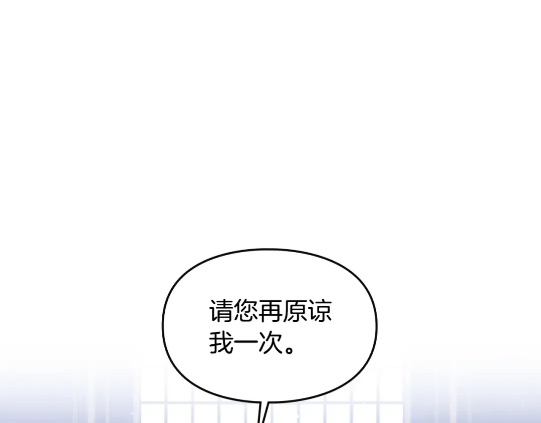 第7话 该认怂就认怂 第103页