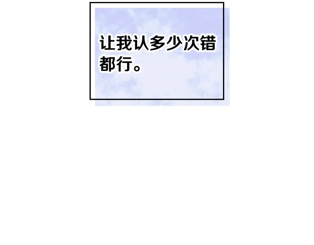 第7话 该认怂就认怂 第105页