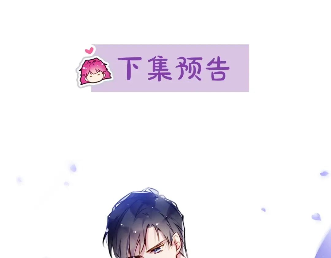 第7话 该认怂就认怂 第108页
