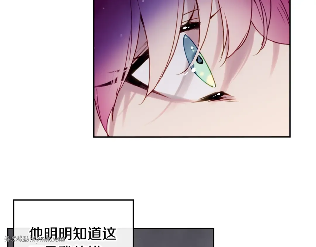 第7话 该认怂就认怂 第112页