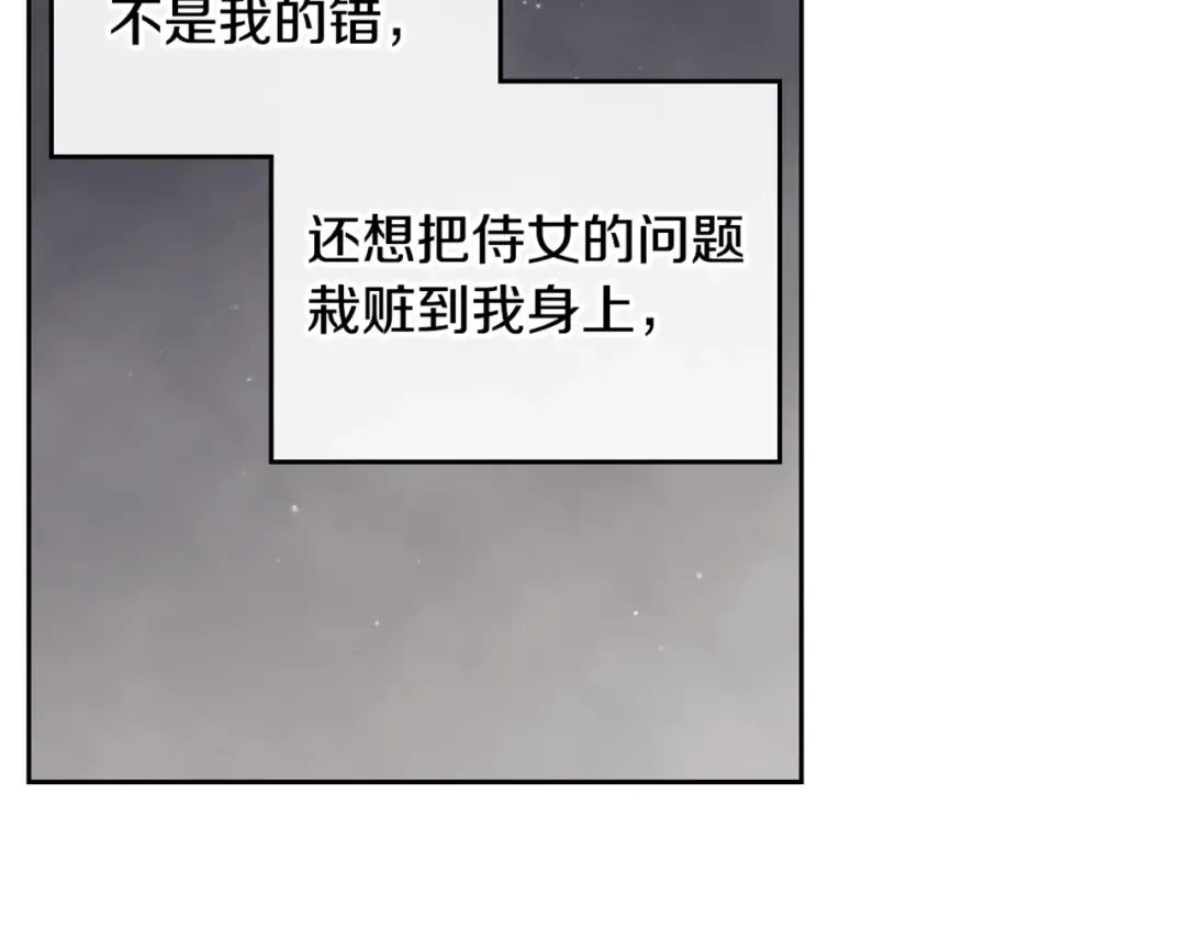 第7话 该认怂就认怂 第113页