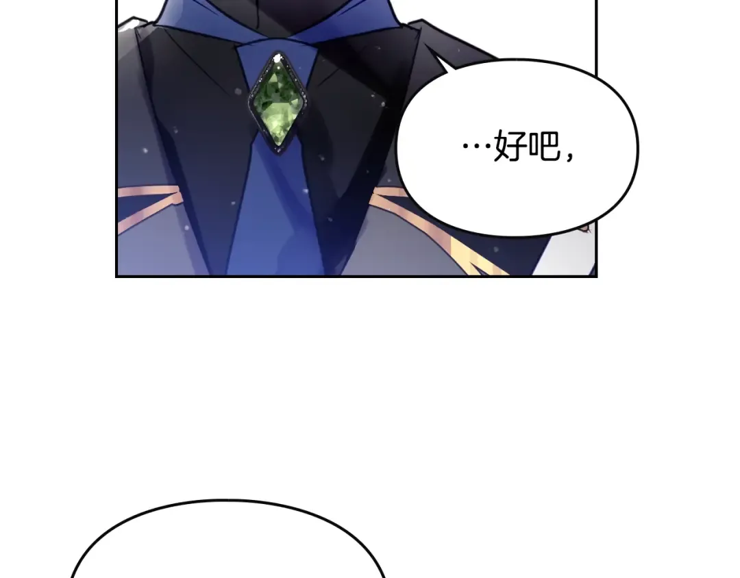 第8话 少公爵，请您别管我 第6页