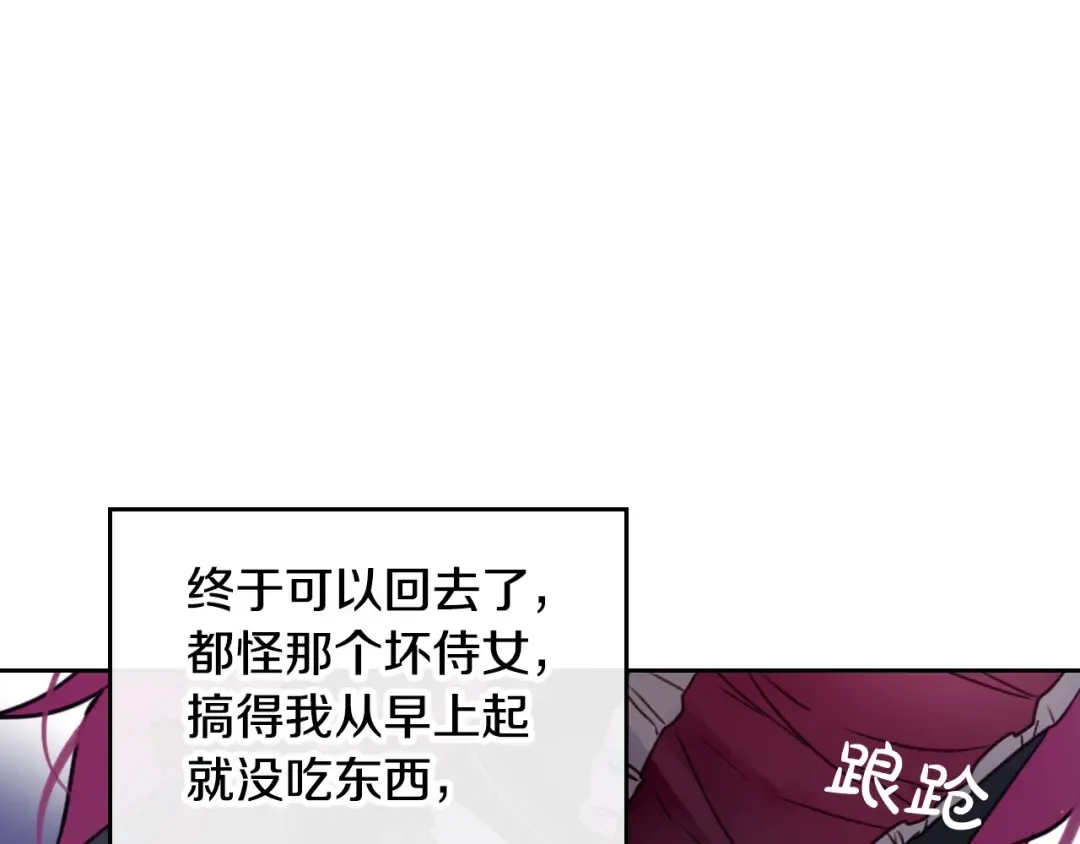 第8话 少公爵，请您别管我 第10页