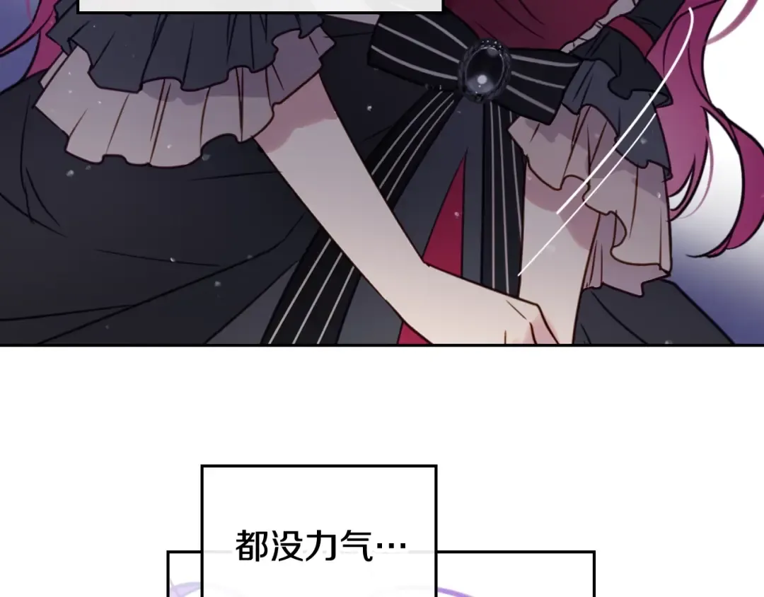 第8话 少公爵，请您别管我 第11页