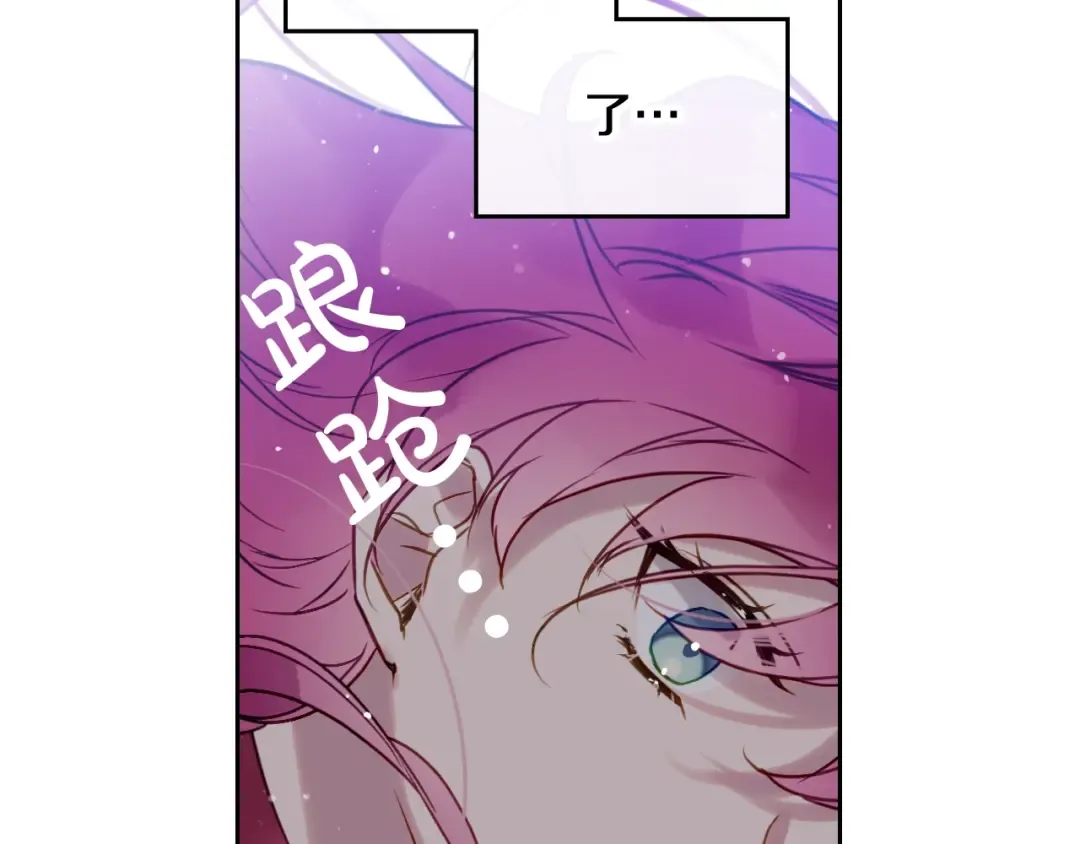 第8话 少公爵，请您别管我 第12页