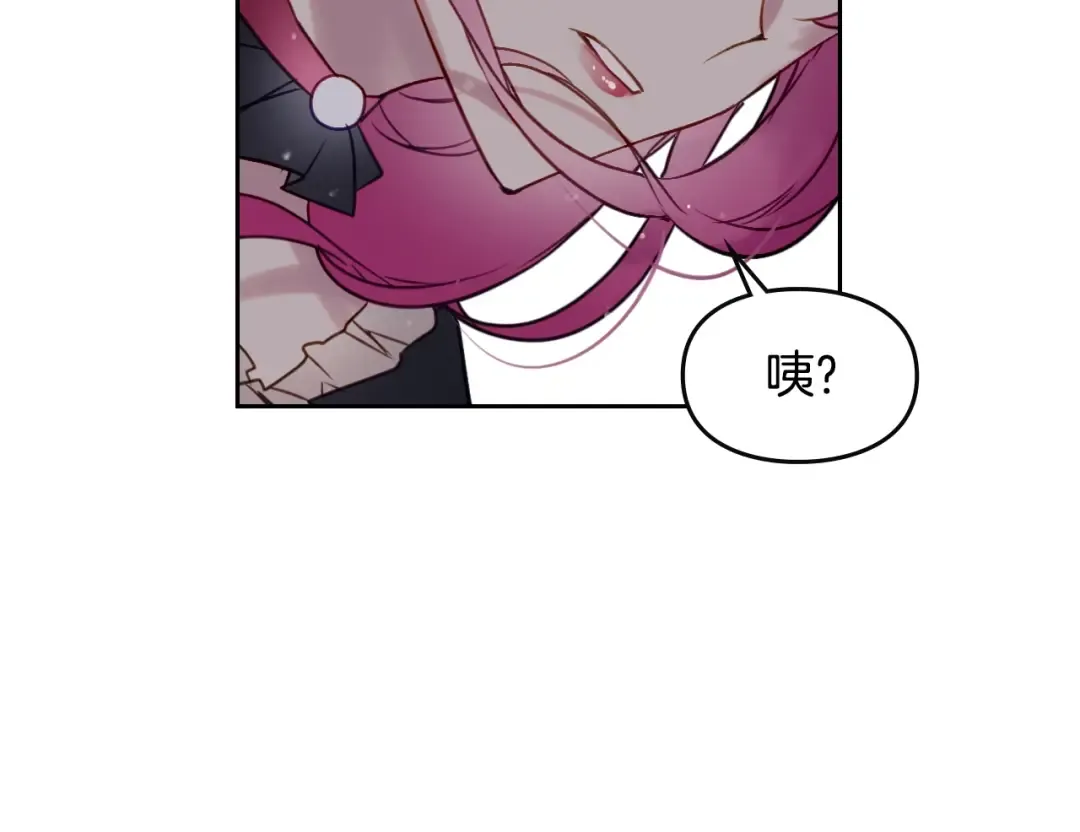 第8话 少公爵，请您别管我 第13页