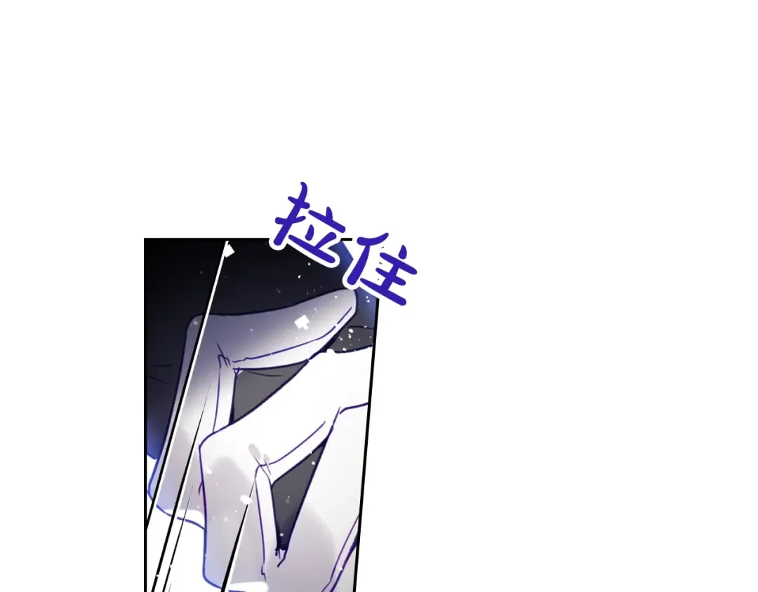 第8话 少公爵，请您别管我 第14页