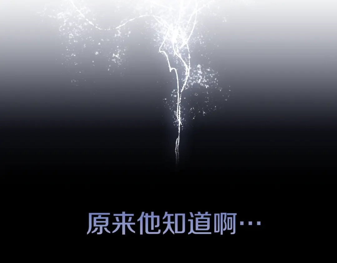 第8话 少公爵，请您别管我 第21页
