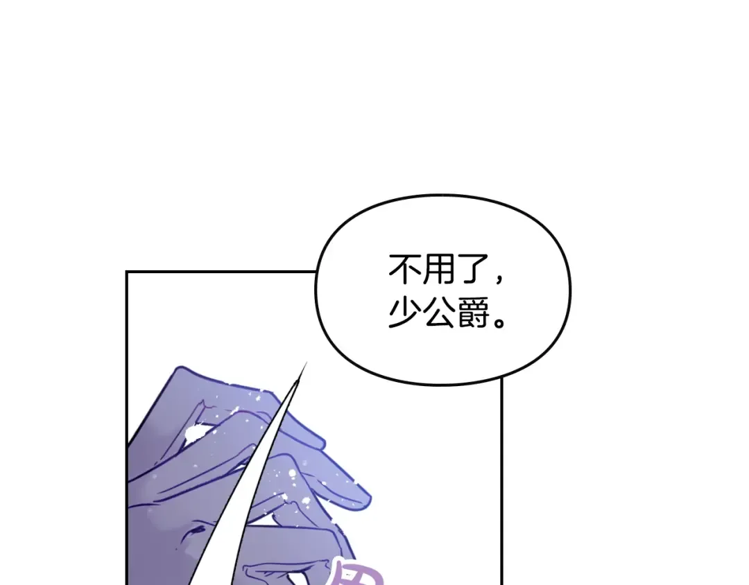 第8话 少公爵，请您别管我 第26页