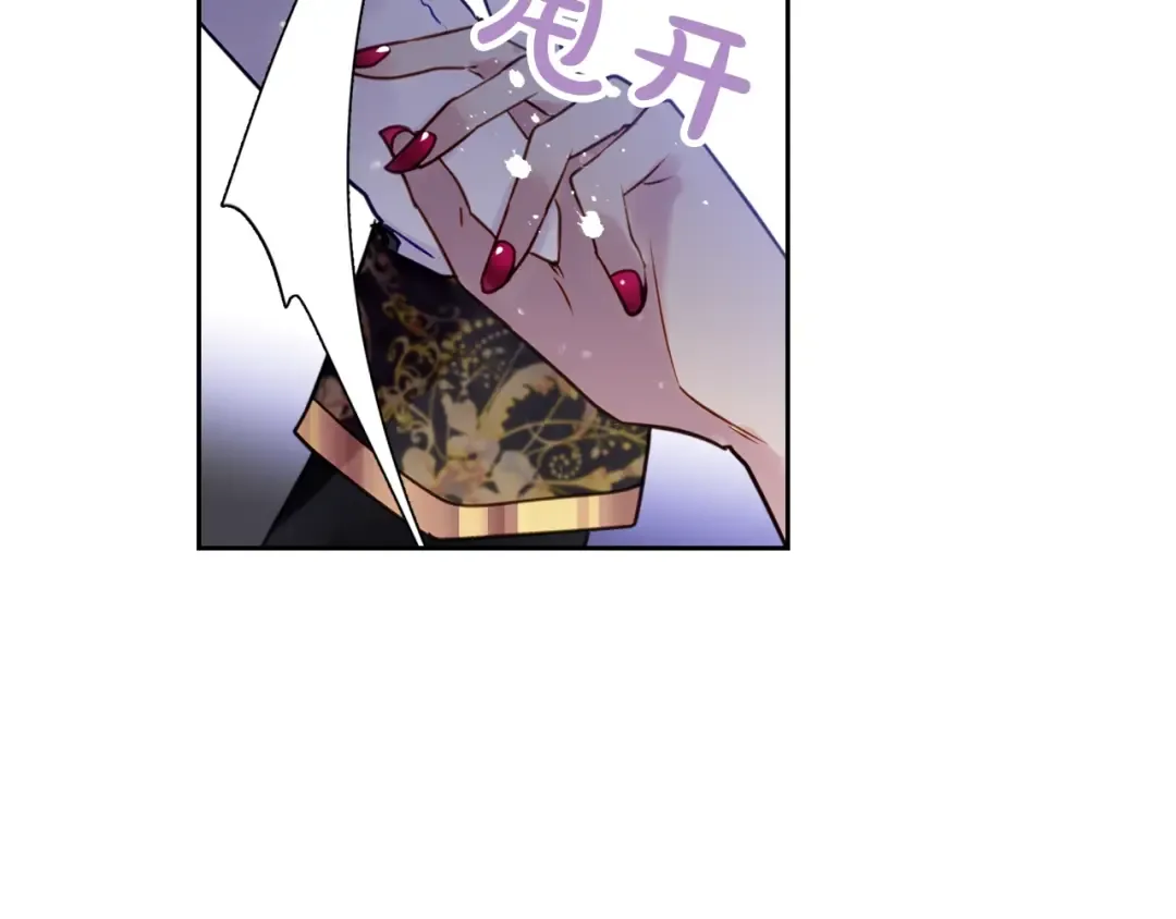 第8话 少公爵，请您别管我 第27页