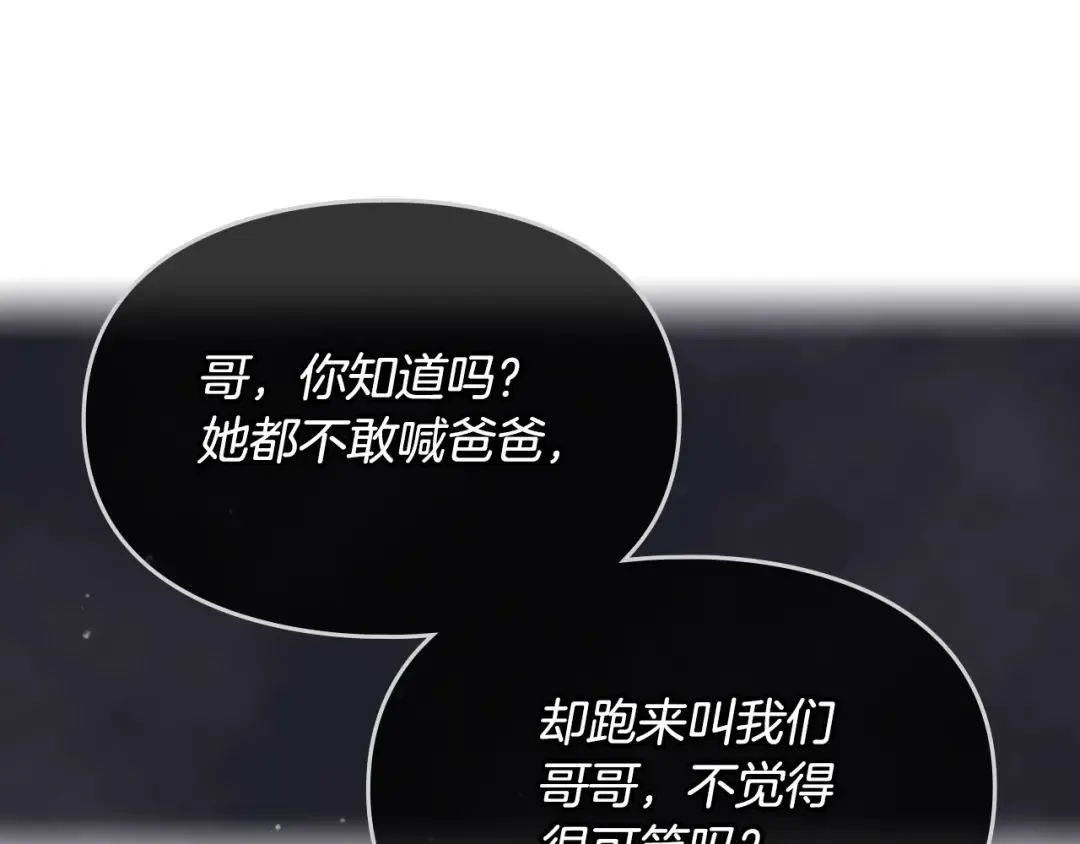 第8话 少公爵，请您别管我 第38页