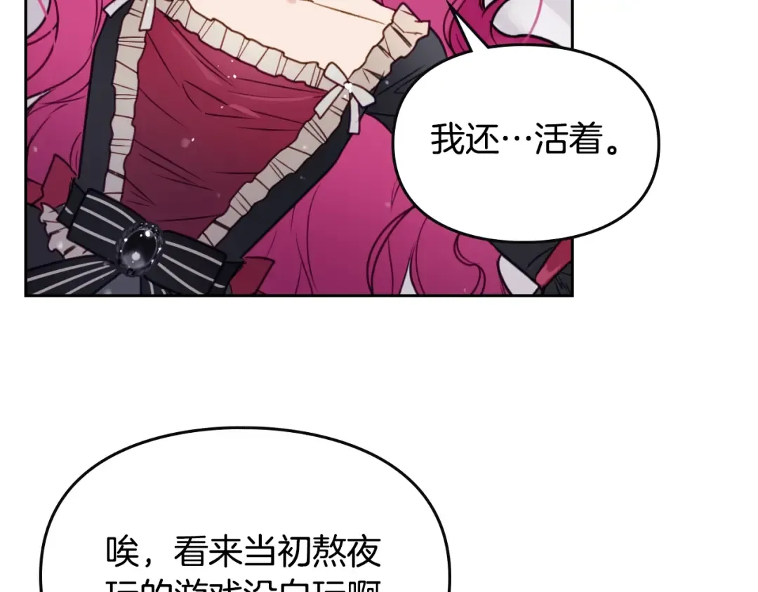 第8话 少公爵，请您别管我 第52页