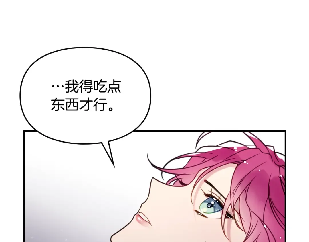 第8话 少公爵，请您别管我 第62页