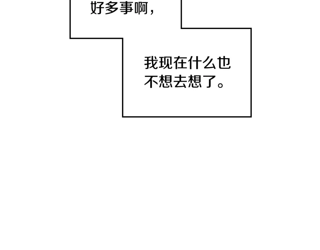 第8话 少公爵，请您别管我 第66页