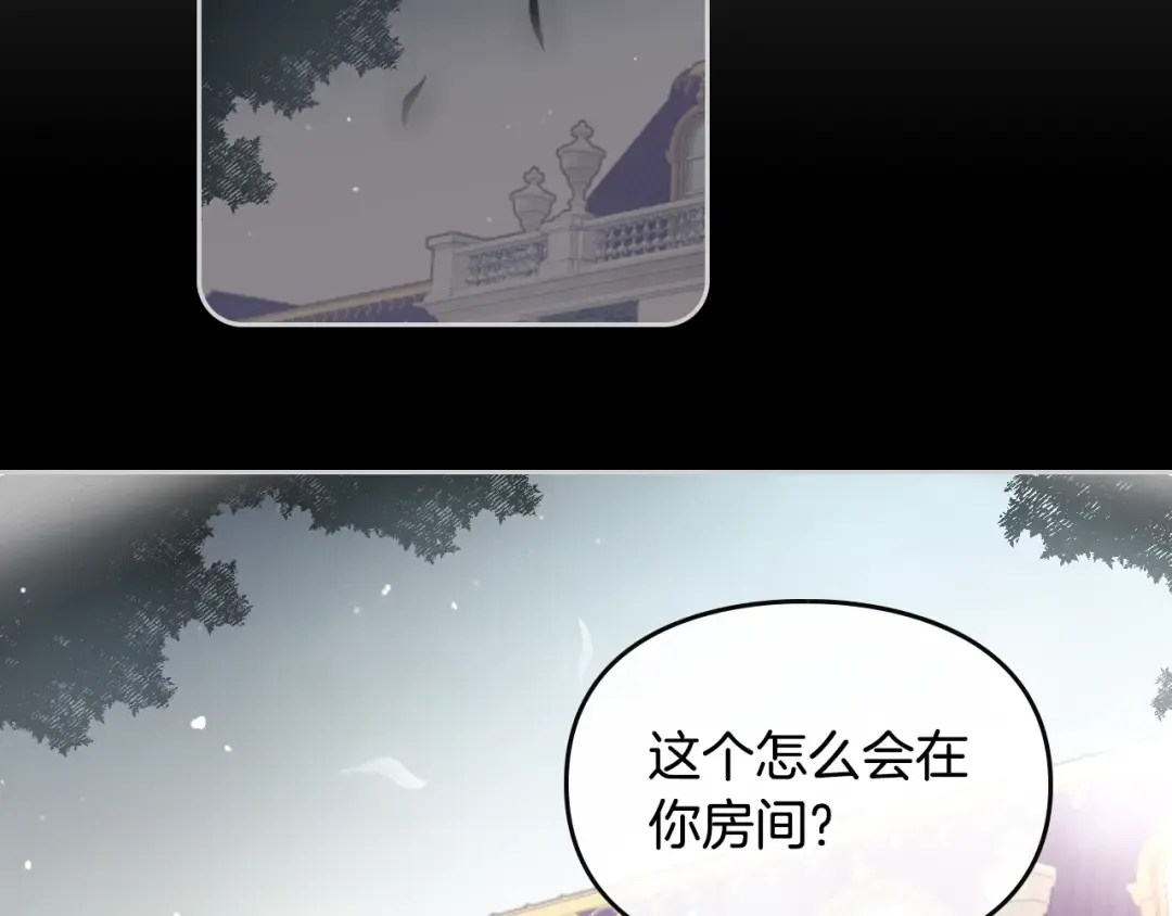 第8话 少公爵，请您别管我 第68页