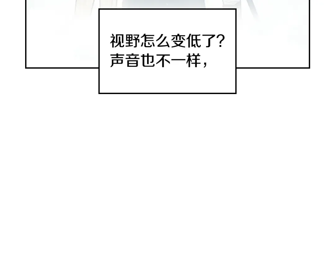 第8话 少公爵，请您别管我 第73页