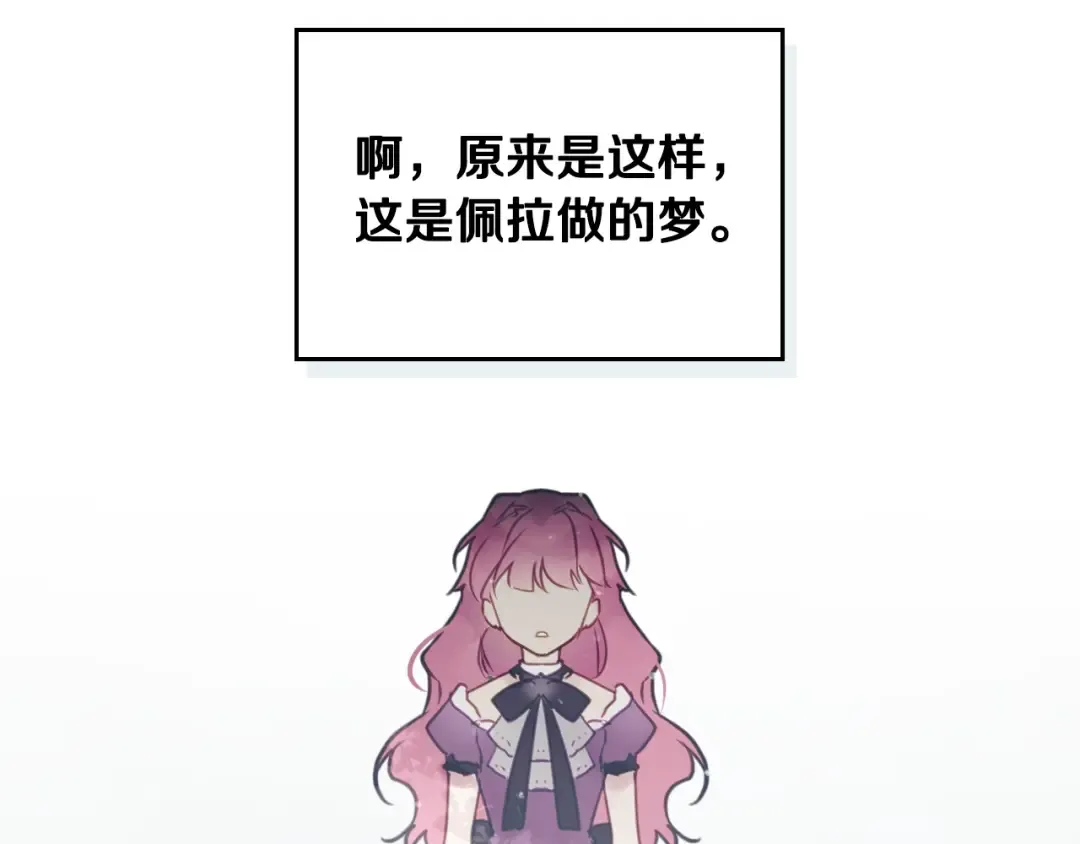 第8话 少公爵，请您别管我 第74页