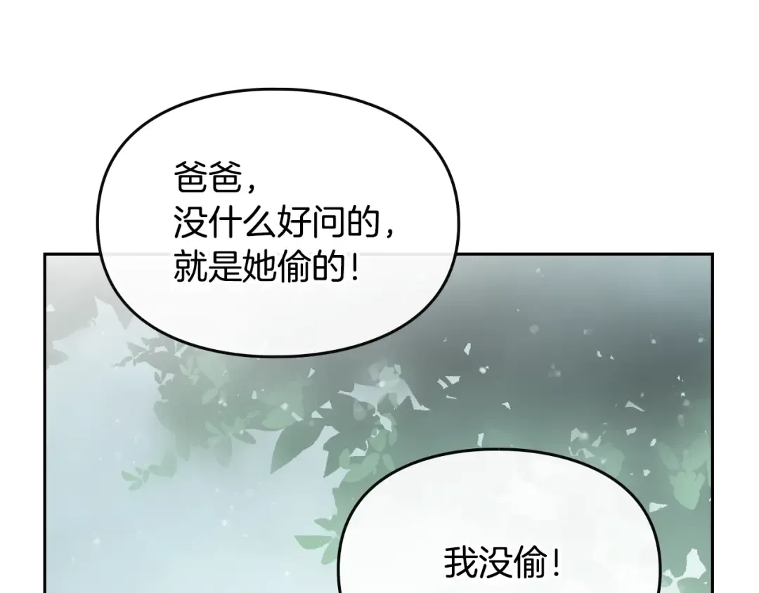 第8话 少公爵，请您别管我 第78页