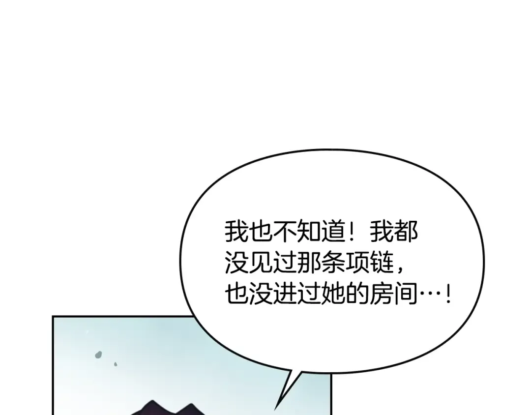 第8话 少公爵，请您别管我 第81页