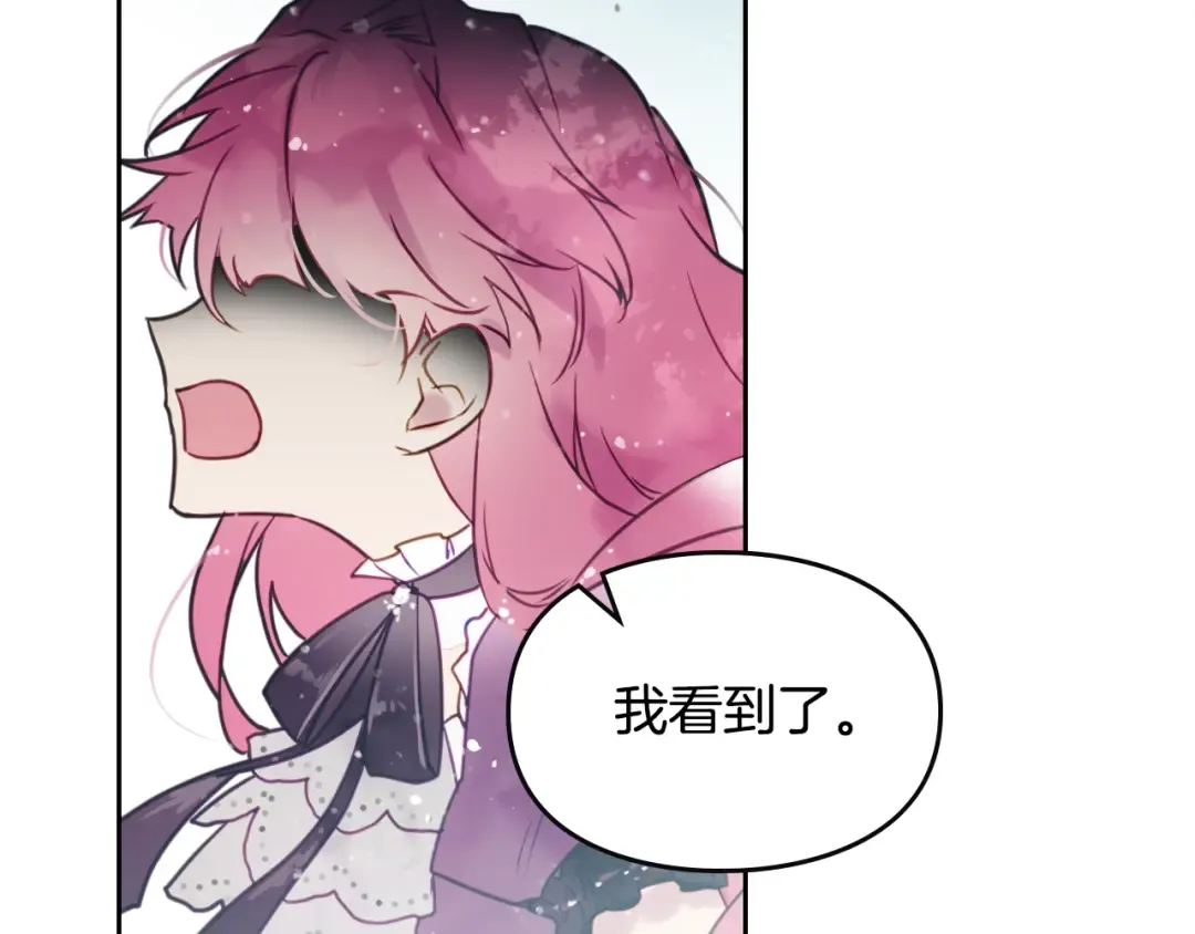 第8话 少公爵，请您别管我 第82页