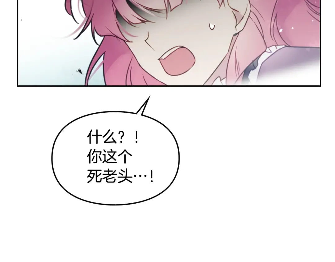 第8话 少公爵，请您别管我 第86页