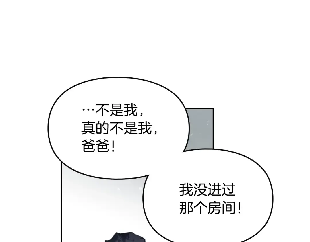 第8话 少公爵，请您别管我 第89页