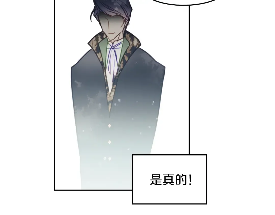 第8话 少公爵，请您别管我 第90页