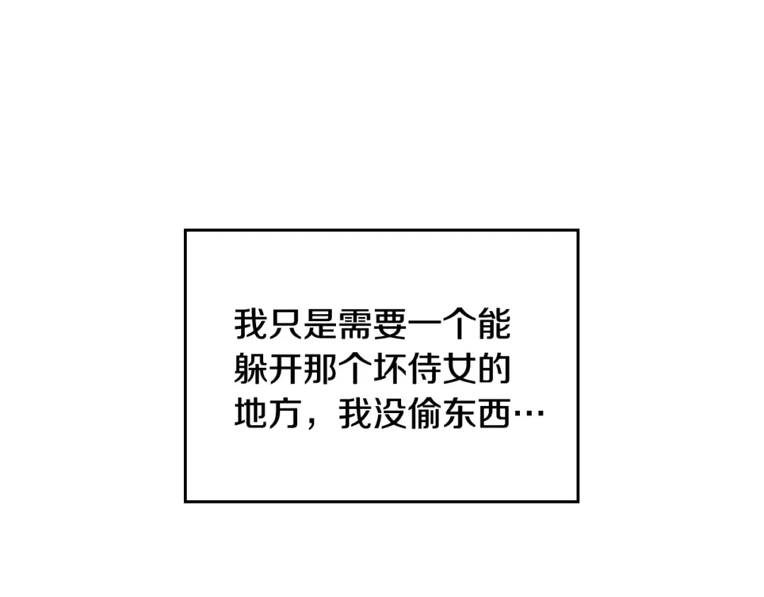 第8话 少公爵，请您别管我 第92页