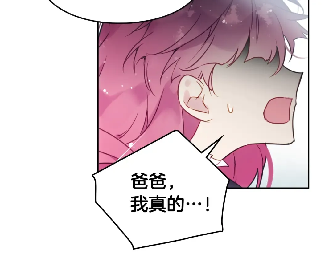 第8话 少公爵，请您别管我 第95页