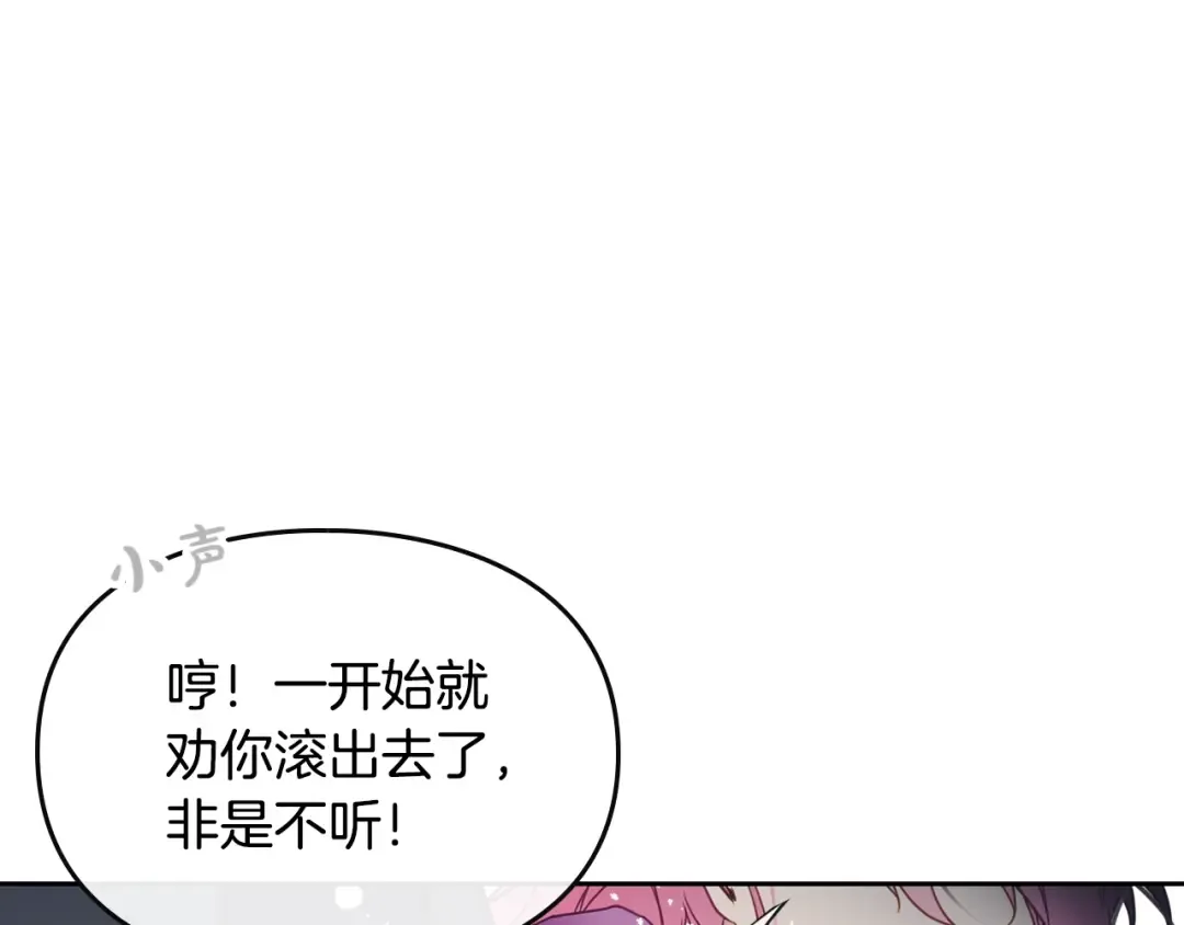 第8话 少公爵，请您别管我 第98页
