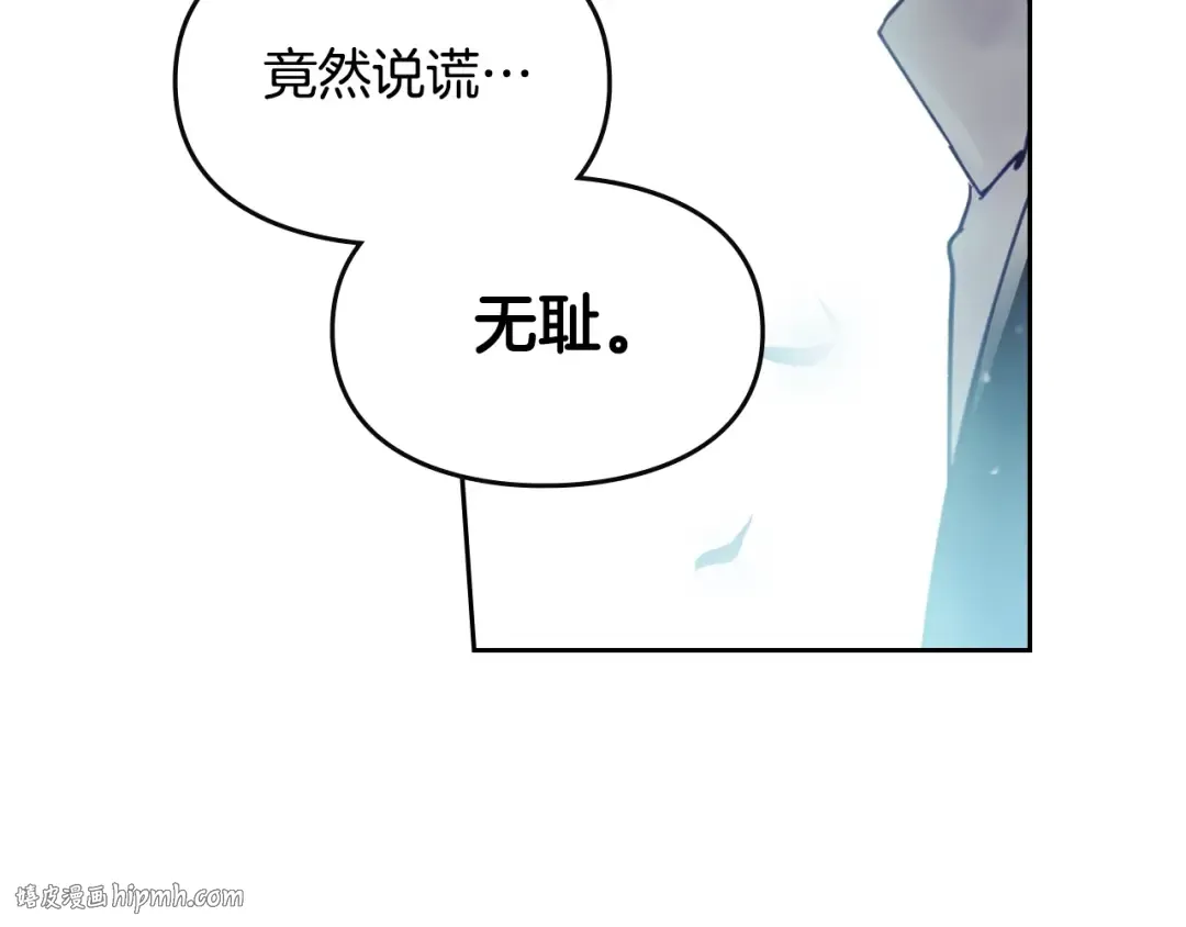 第8话 少公爵，请您别管我 第104页