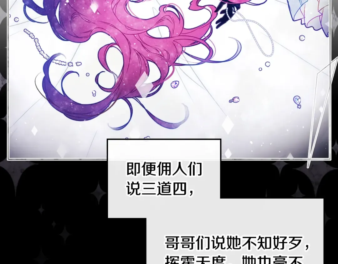 第8话 少公爵，请您别管我 第109页