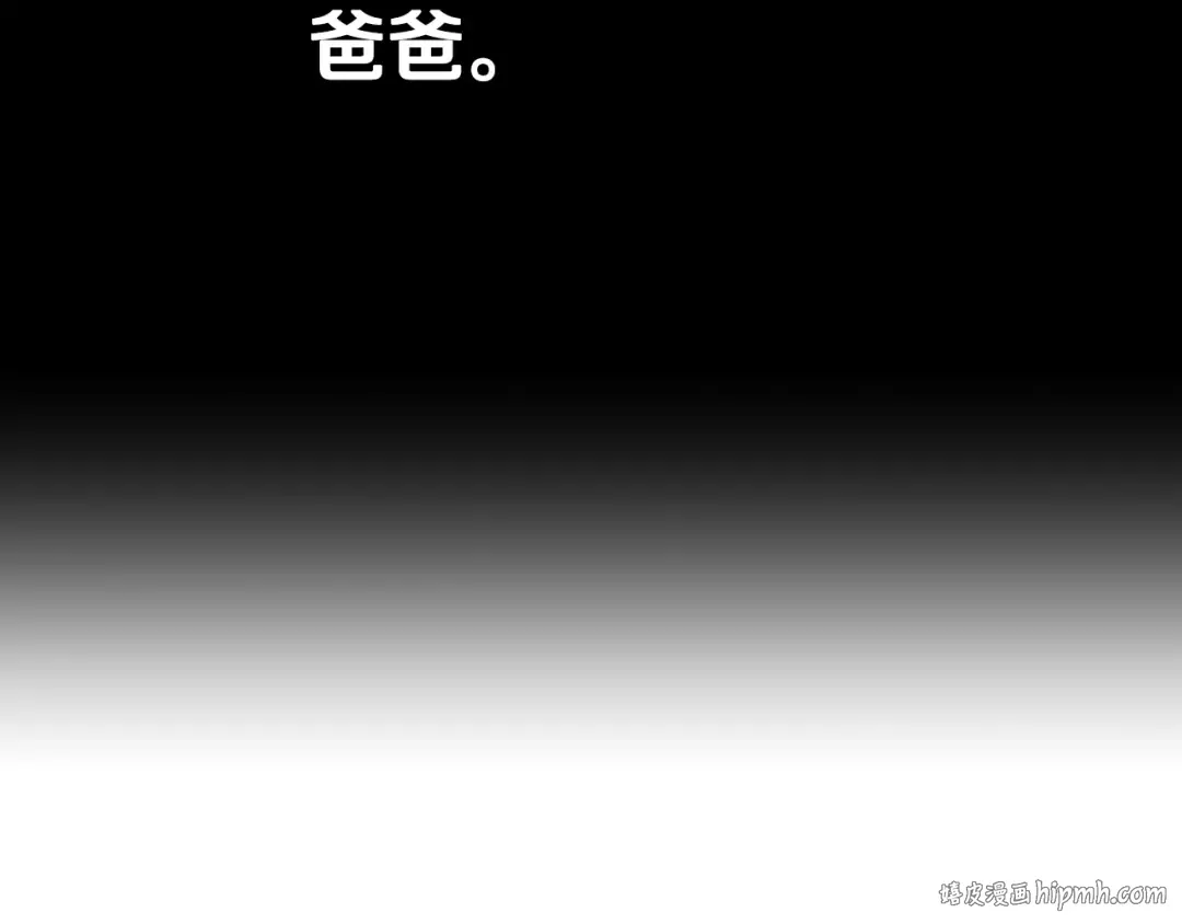 第8话 少公爵，请您别管我 第112页