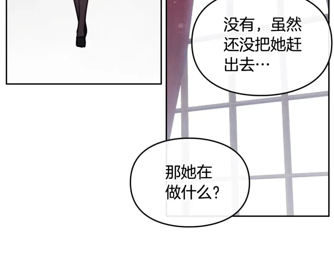 第8话 少公爵，请您别管我 第117页