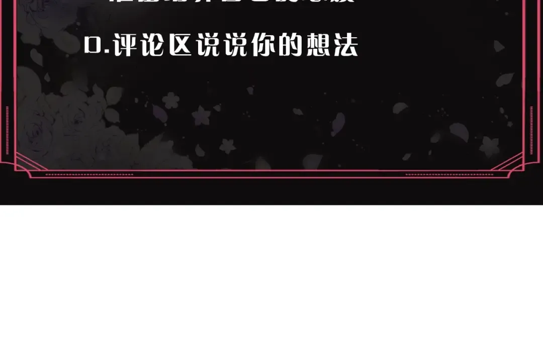 第8话 少公爵，请您别管我 第125页